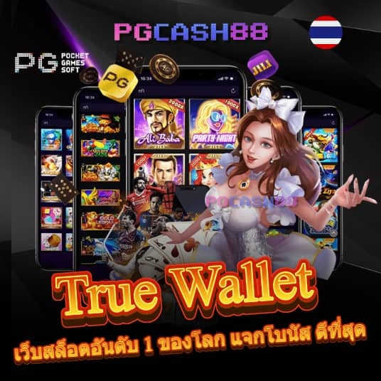 ฟุตบอล888